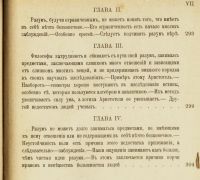 Лот: 17244404. Фото: 12. Николя Мальбранш. Разыскания истины...