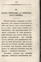 Лот: 24308859. Фото: 19. Отечественные записки Павла Свиньина...