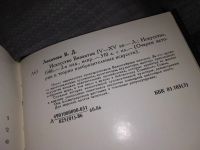 Лот: 12634242. Фото: 9. Искусство Византии IV - XV веков...