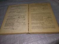 Лот: 18290701. Фото: 4. Тимошенко С. П. Сопротивление... Красноярск