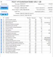 Лот: 25257569. Фото: 5. Жесткий диск 500Gb/2.5"/5400/HGST...