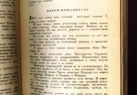 Лот: 19222106. Фото: 12. Мих.Зощенко . Фельетоны, рассказы...