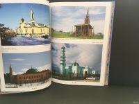 Лот: 13864463. Фото: 4. "Мечети России и стран СНГ"