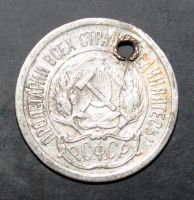 Лот: 3951303. Фото: 2. 10 копеек 1923 года серебро с... Монеты