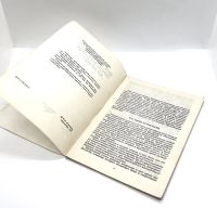 Лот: 24416813. Фото: 2. 📒 Нострадамус. Предсказание будущего... Литература, книги