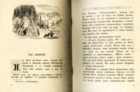 Лот: 17968738. Фото: 9. Тува.*Тока Салчак. В берестяном...