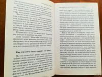 Лот: 9828574. Фото: 6. Расширение возможностей интеллекта...