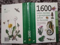 Лот: 19104142. Фото: 5. Биология: 1600 задач, тестов и...