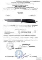 Лот: 13362921. Фото: 4. Нож нескладной разделочный H-217... Красноярск