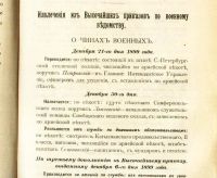 Лот: 17926882. Фото: 21. Интендантский Журнал. Год второй...