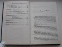 Лот: 19874874. Фото: 5. Тибодо Лорен. Врожденная интуиция