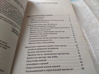 Лот: 18456907. Фото: 3. Ки Шенг Ю, Исцеляющие прикосновения... Литература, книги