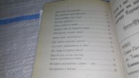 Лот: 11742277. Фото: 3. оz....Трудности в общении. Выпуск... Литература, книги