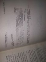 Лот: 25273677. Фото: 2. оз..вб.Ю.(4092344) Улица вечерних... Литература, книги