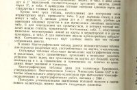 Лот: 18030325. Фото: 8. Картографические таблицы. Эллипсоид...