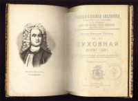 Лот: 20411535. Фото: 3. Татищев В.Н. Духовная моему сыну... Коллекционирование, моделизм