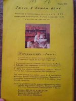 Лот: 7460481. Фото: 3. ,,Сделай сам,, Журнал. Литература, книги