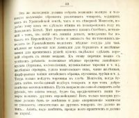 Лот: 19911171. Фото: 20. Енисейская Сибирь.* Тува.* Островских...