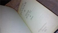 Лот: 6724345. Фото: 2. Бремя власти, Дмитрий Балашов... Литература, книги