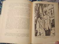 Лот: 25273887. Фото: 5. Марк Ефетов Света и Камила 1966
