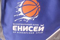 Лот: 13365313. Фото: 2. Рюкзак БК Енисей. Спортивные товары