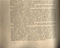 Лот: 20043303. Фото: 6. Свионтковская-Воронова Л.И. Резная...