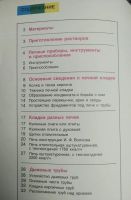 Лот: 25889570. Фото: 2. Кладите печи сами Пособие. Справочная литература