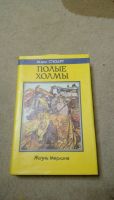 Лот: 18263910. Фото: 5. Классика фантастики 12 книг (цена...