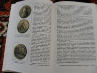 Лот: 1646734. Фото: 3. А.В.Косарева "Искусство медали... Коллекционирование, моделизм