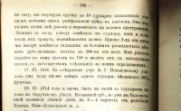 Лот: 21020910. Фото: 19. Заметки о глухарях , Материалы...