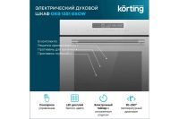 Лот: 25073418. Фото: 3. Электрический духовой шкаф KORTING... Бытовая техника