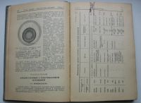 Лот: 17680654. Фото: 7. Бачелис Д.С. Белоруссов, Н.И...