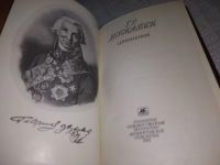 Лот: 4730425. Фото: 7. Г.Р.Державин Сочинения, Разрушая...