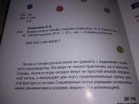 Лот: 19536390. Фото: 2. Одним лотом 4 книги по вязанию... Дом, сад, досуг