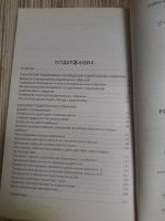 Лот: 25742636. Фото: 4. Учебный год Родительские собрания... Красноярск