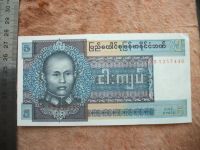 Лот: 11839458. Фото: 7. Банкнота 5 кьят пять Бирма Мьянма...