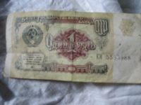 Лот: 3988878. Фото: 5. 5 рублей 1961 . 1991 + 1 рубль...