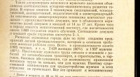 Лот: 19107818. Фото: 21. Друкаров И.Л. Анализ некоторых...
