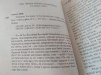 Лот: 18104415. Фото: 2. Сушко Юрий, Владимир Высоцкий... Литература, книги