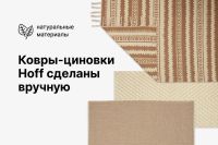 Лот: 24343034. Фото: 5. Ковёр HOFF Scandi