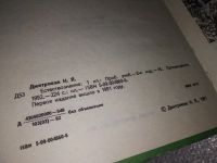 Лот: 12248103. Фото: 2. (3092336)Естествознание. 1 класс... Учебники и методическая литература