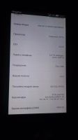 Лот: 6849327. Фото: 3. Huawei Honor 3 влагозащитный 4-х... Красноярск