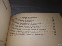 Лот: 18499249. Фото: 4. ред. Шевердин, М. Караван чудес... Красноярск