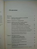 Лот: 10261537. Фото: 4. Арлычев А.Н. - Сознание: информационно-деятельностный... Красноярск