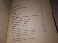 Лот: 12200883. Фото: 11. Семья. Книга для чтения (к-т из...