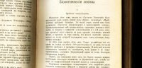 Лот: 20411304. Фото: 20. Русское богатство.за 1909 год...