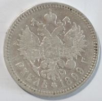 Лот: 7548903. Фото: 2. 1 рубль 1899 год. ФЗ. Монеты