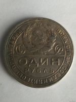 Лот: 13369727. Фото: 2. 1 рубль 1924. Монеты