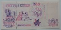 Лот: 9596093. Фото: 2. Алжир 500 динар 1998, в обороте... Банкноты