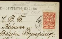 Лот: 16101848. Фото: 4. дореволюционная художественная... Красноярск